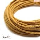 大巻コットンコード(薄ワックス)ベージュ 2mm 10m