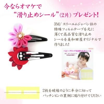 つまみ細工 髪飾り ヘアクリップ 滑り止め 七五三 cocon_aiko つまみ