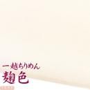 一越ちりめん 麹色 つまみ細工用カットちりめんk