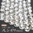 ラインストーン 約4mm SS16 プレシオサ PRECIOSA MAXIMA クリスタル フラットバック