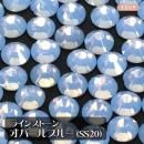 ラインストーン オパールブルー 約4.7mm SS20 VDD CRYSTAL クリスタル