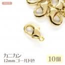 カニカン 12mm ゴールド色 10個