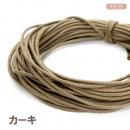 大巻コットンコード(薄ワックス) カーキ 2mm 10m