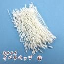 つまみ細工用 イバラペップ(花芯・おしべ)大 いばら白色