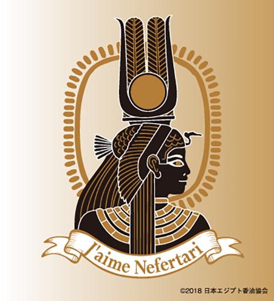 5ml】J'aime Nefertari~永遠に愛されし者~|エジプト香油 5ml】J'aime Nefertari~永遠に愛されし者~|エジプト香油