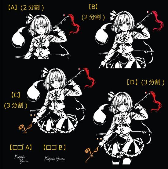 本体とロゴのサイズ比較 東方 魂魄妖夢 カッティングステッカー
