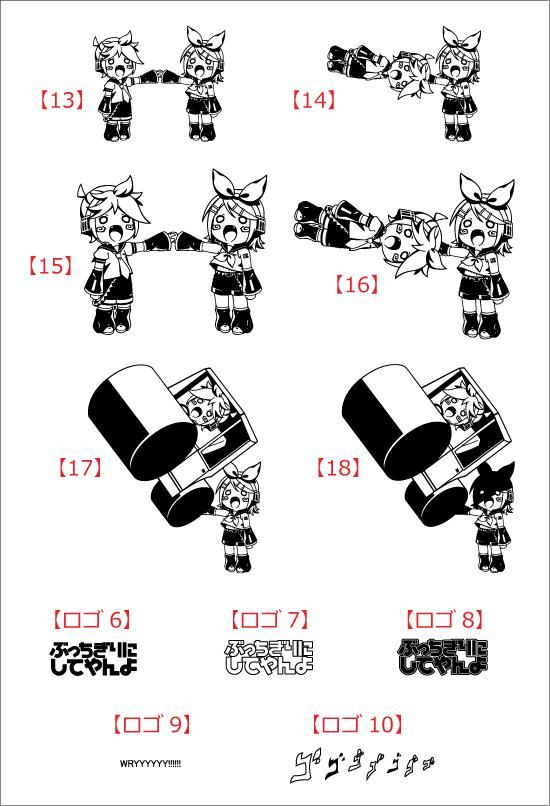 VOCALOID ボーカロイド 鏡音リンレン かぐぁみね カッティングステッカー