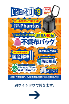 不織布バッグ