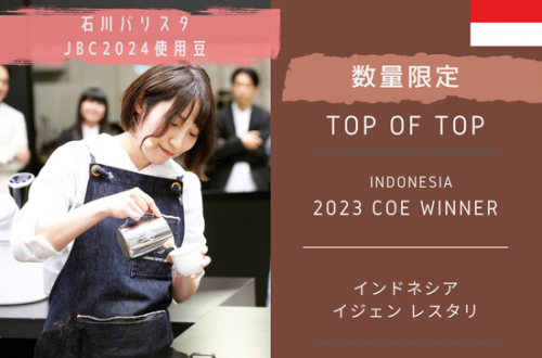  ڿ̸
 INDONESIA 2023 COE WINNER -ɥͥ 쥹-50g