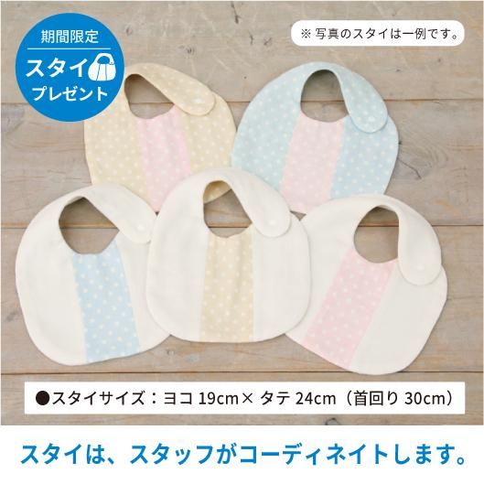 BABA labの 「出産祝い3点ギフトセット」 - BABA lab（ばばらぼ
