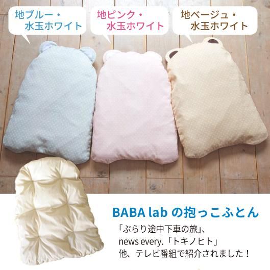 baby three ３歳　たんぽぽ　ハチ　春はどこ？お花シリーズ babythree たんぽぽ綿毛双子セット 春はどこ？お花シリーズ
