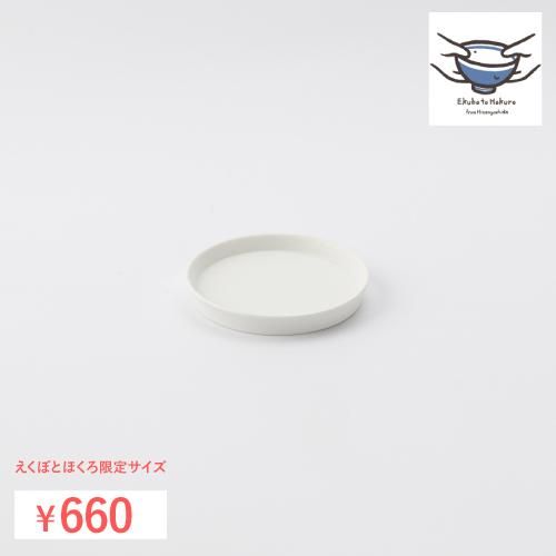 GLAD20cmプレート 5色 |224porcelain 「私だけ」のうつわを