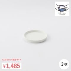 GLADシリーズ - 224porcelain ｜食器・皿・茶碗 嬉野肥前吉田焼