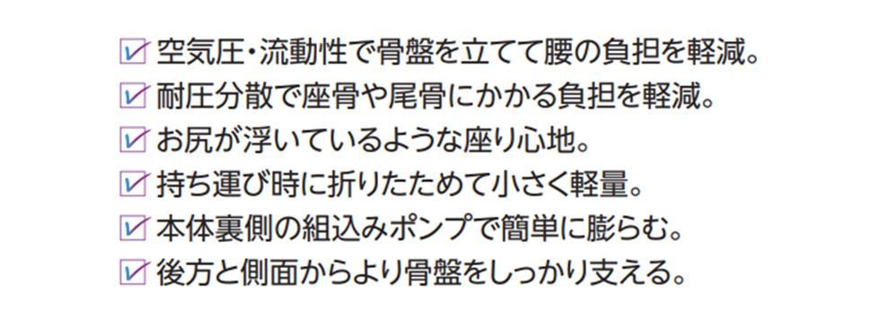 シットエアー 骨盤 シート 持ち運び 椅子 腰痛