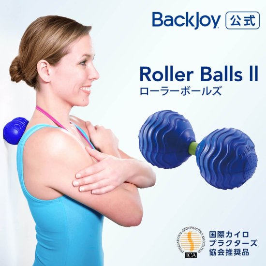 BackJoy公式ストア 特別SALE】 バックジョイ Backjoy 骨盤矯正 姿勢