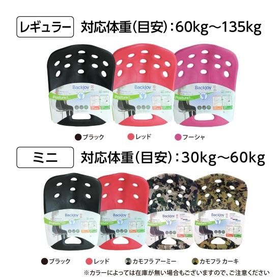 バックジョイ ポスチャープラス Backjoy 骨盤矯正 姿勢矯正 腰痛