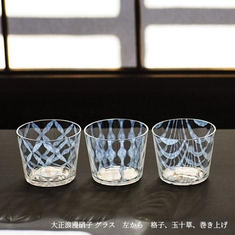 大正浪漫 冷茶グラス 5点セット おしゃれ 日本製 冷茶 グラス