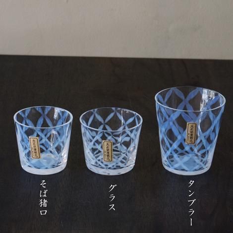 大正浪漫 グラス 玉十草 - 廣田硝子 公式Online shop