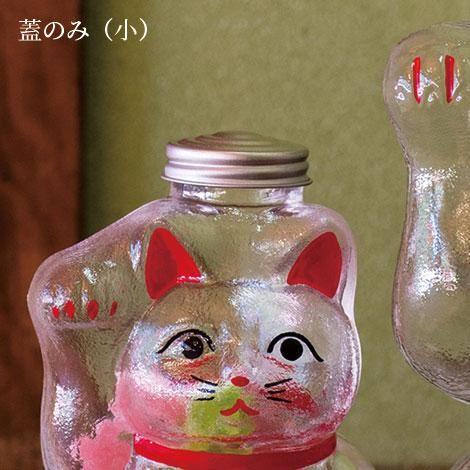 招き猫 蓋 小 - 廣田硝子 公式Online shop ガラスおしょう油差し