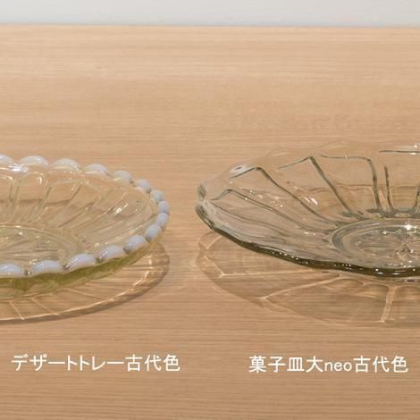 雪の花 菓子皿大 neo古代色 - 明治三十二年創業のガラス食器会社「廣田