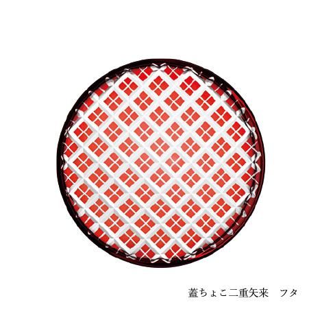 蓋ちょこ 二重矢来 - 廣田硝子 公式Online shop