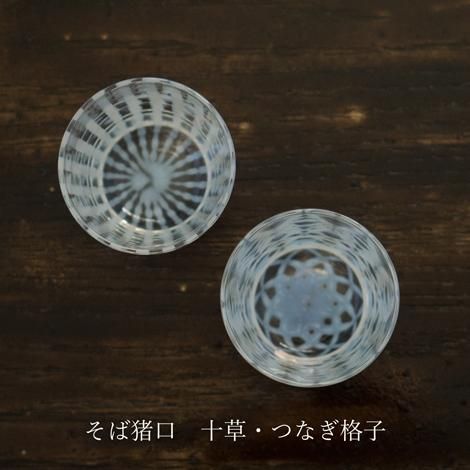 明治ガラス 型吹 10角 猪口 Amazon.com: Toyo Sasaki Glass G096-T281 Japanese Sake Glass