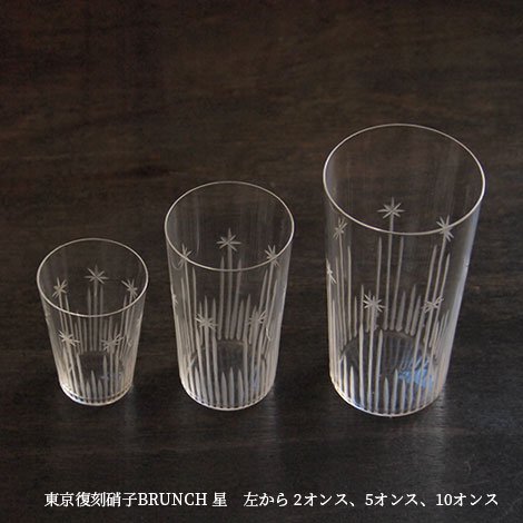 東京復刻ガラス BRUNCH 格子 2オンスタンブラー