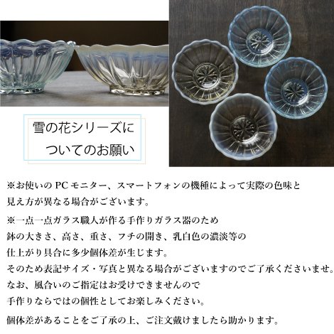 雪の花 アイス＆トレー揃い古代色 化粧箱入り - 廣田硝子・オンライン