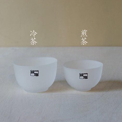 手吹きガラス冷茶平茶盌 (未使用 新品同様) 4906678220893.jpg
