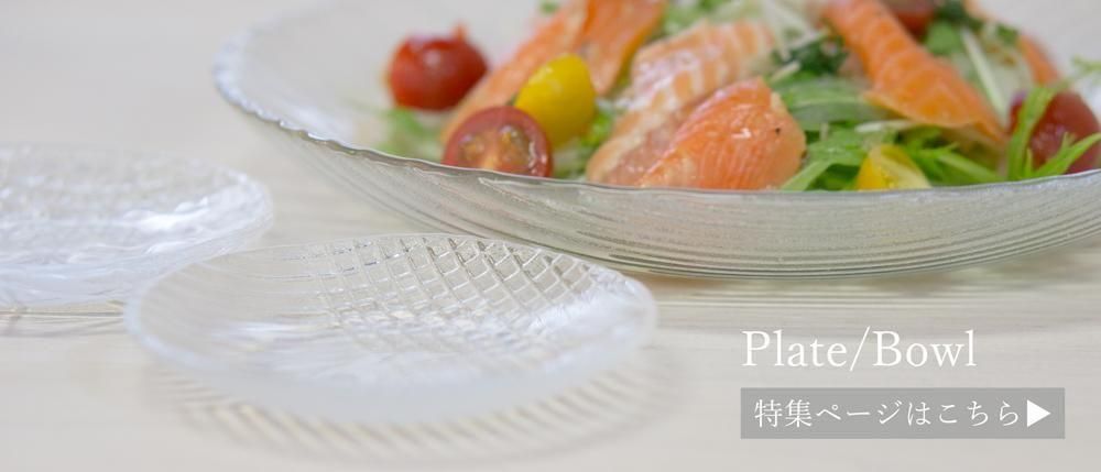 明治三十二年創業のガラス食器会社「廣田硝子」 公式Online shop