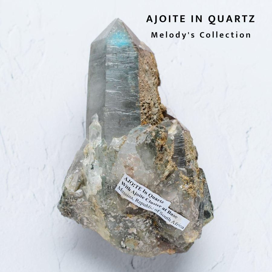 アホイトinクォーツ Ajoite in Quartz／南アフリカ・メッシーナ