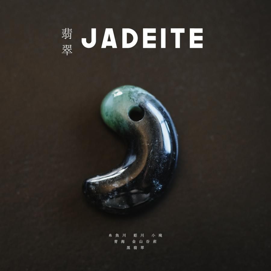 <img class='new_mark_img1' src='https://img.shop-pro.jp/img/new/icons8.gif' style='border:none;display:inline;margin:0px;padding:0px;width:auto;' />Jadeite ǿ ̡ɱ졦ĳ⻳ë