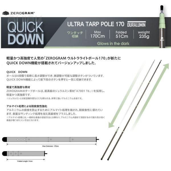 Zerogram ゼログラム Ulタープポール170gd Quick Down 軽量 高強度タープポール Zero 015 ss Zerogram ゼログラム Ulタープポール170gd Quick Down 軽量 高強度タープポール Zero 015 ss
