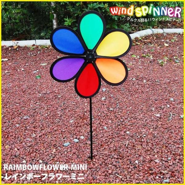 Windspinners ウィンドスピナー レインボーフラワーミニ 風車 かざぐるま 虫よけ 鳥よけ テント 飾り付け 目印 おしゃれ インテリア Diy アウトドア ソロキャンプ ブッシュクラフトのアウトドア通販ショップ Soloaso ソロアソ