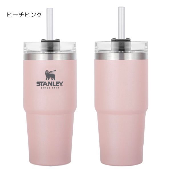 STANLEY スタンレー 真空スリムクエンチャー 0.47L(ストロー付き