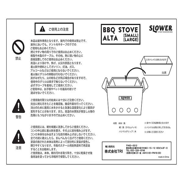 SLOWER スロウワー BBQ STOVE Alta(L) 2-4人用 SLW197/SLW198 -  ソロキャンプ・ブッシュクラフトのアウトドア通販ショップ「Soloaso ソロアソ」