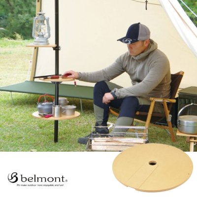 belmont ベルモント ワンポールテーブル395 (収納ケース付) BM-356