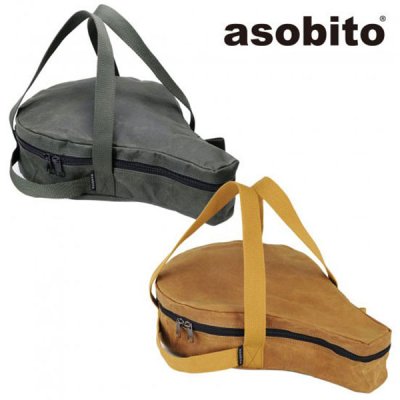 asobito アソビト 10インチ スキレット コンボクッカーケース ab-001