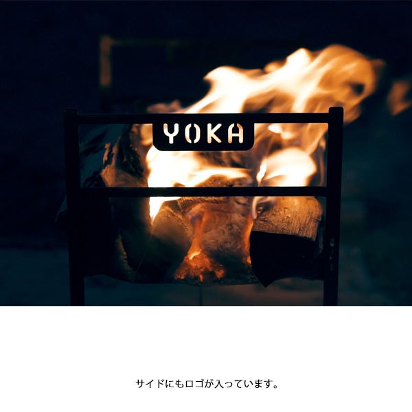 YOKA ヨカ COOKING FIRE PIT LIGHT クッキングファイヤーピット