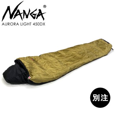 NANGA ナンガ 別注 AURORA LIGHT オーロラライト 450DX シュラフ/寝袋