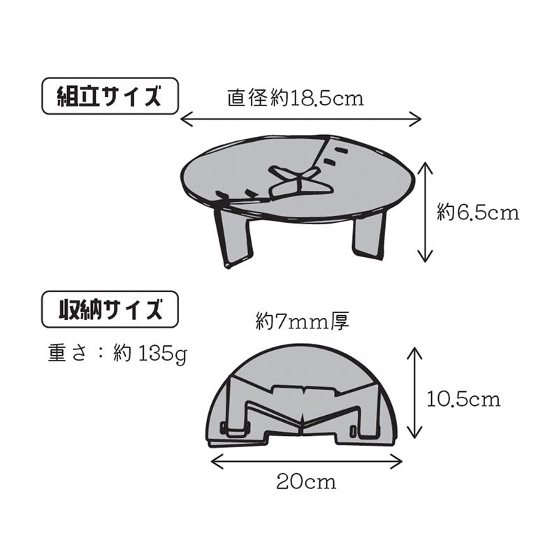 THE TORCH ザ・トーチ MINI FIRE STAND/ミニ焚火台 360°焚火を楽しめる