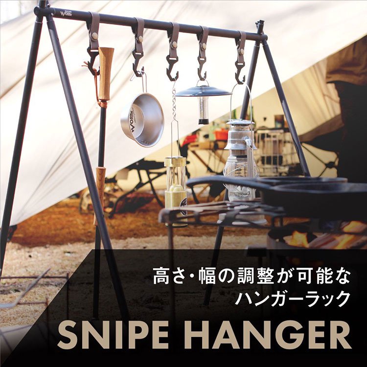 SINANO WORKS シナノワークス SNIPE HANGER ハンガーラック - ソロ