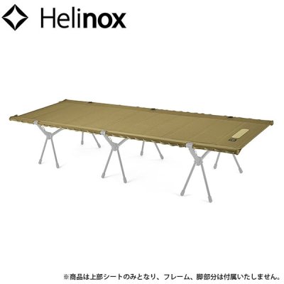 Helinox ヘリノックス タクティカル フィールドテーブル コヨーテ 1975503