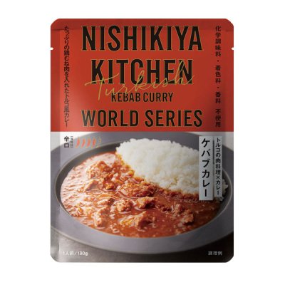 NISHIKIYA KITCHEN(ニシキヤキッチン) ケバブカレー 180g 辛口