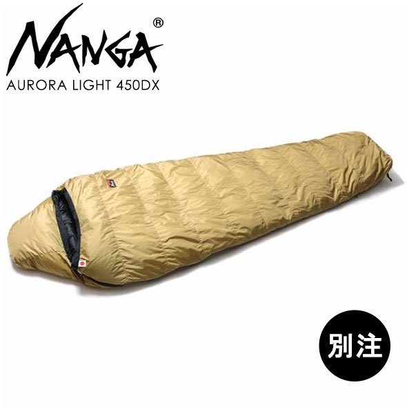 NANGA ナンガ 別注 AURORA light 450DX/オーロラライト450DX COYOTE