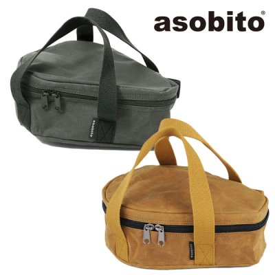 asobito アソビト 6.5インチ スキレットケース ab-002 キャンプ用品 キャンプギア 小物 収納ケース