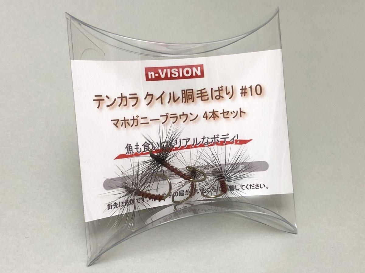 N Vision テンカラ クイル胴毛ばり マホガニーブラウン 10 2色4本セット N Vision テンカラ クイル胴毛ばり マホガニーブラウン 10 2色4本セット