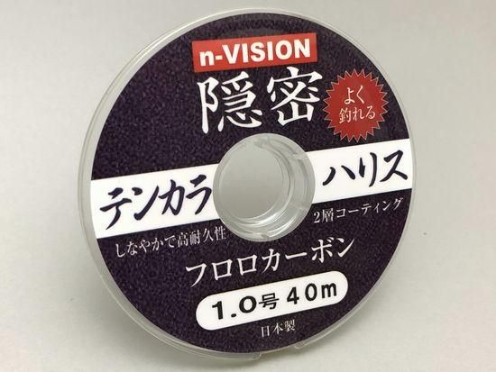 お得】テンカラハリス 隠密 フロロカーボン 1.0号 40m 国産 - テンカラ・フライフィッシングの通販 ≪n-VISION≫ | n-VISION