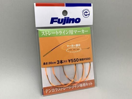 N Vision フジノ テンカラ ストレートライン用マーカー オレンジ N Vision フジノ テンカラ ストレートライン用マーカー オレンジ
