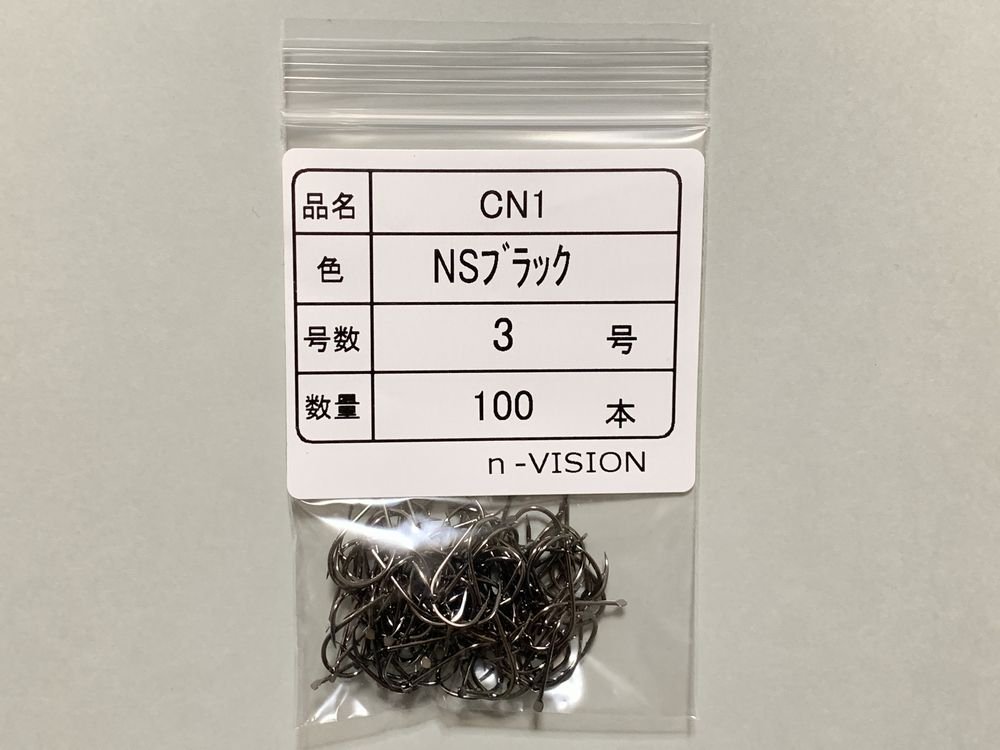 チヌ針 CN1 3号 100本入り 国産・お徳用 | n-VISION